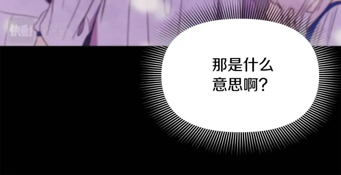 第124话 注定的告别 第120页