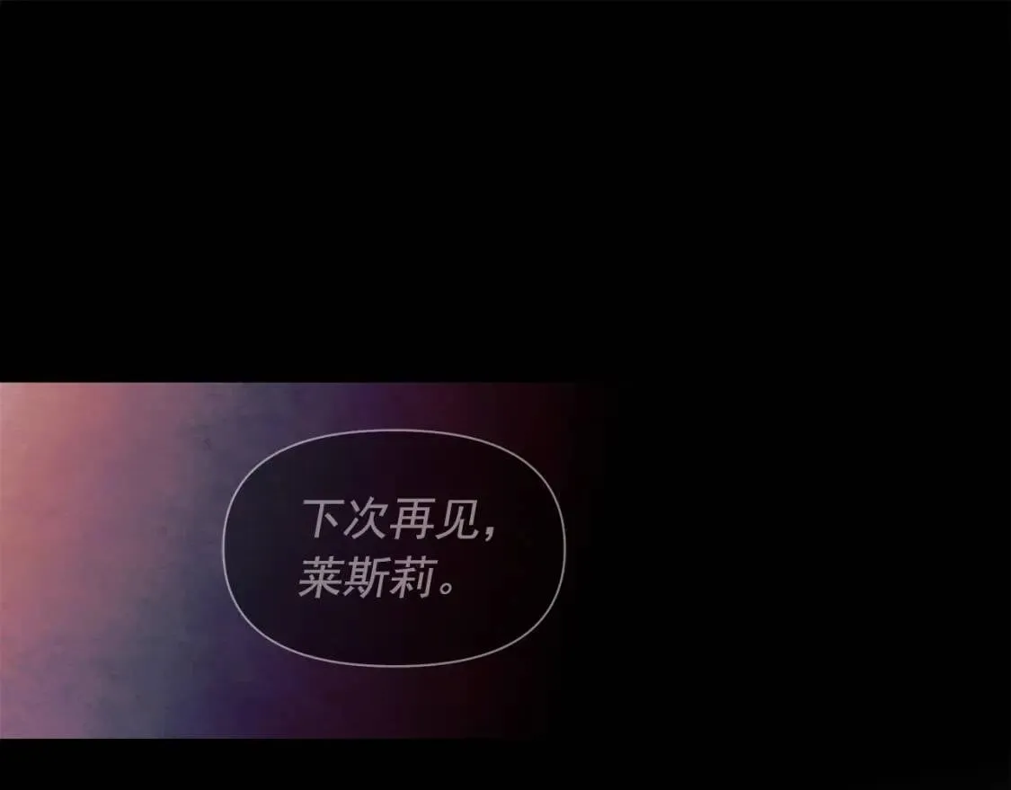第124话 注定的告别 第121页