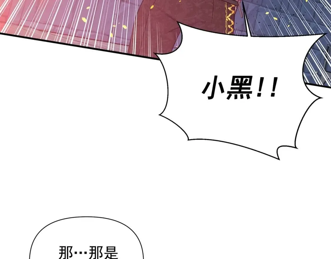 第124话 注定的告别 第126页