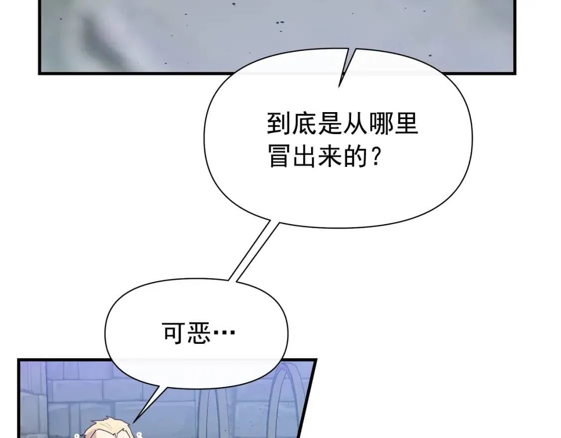 第124话 注定的告别 第128页
