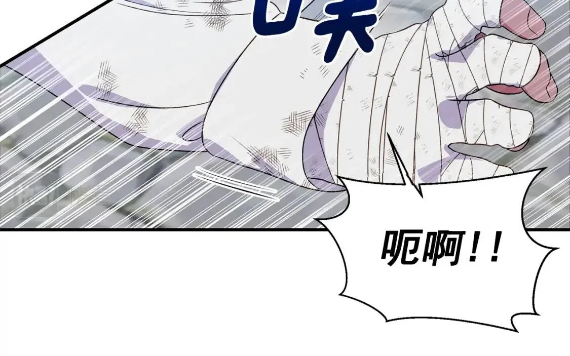 第124话 注定的告别 第133页