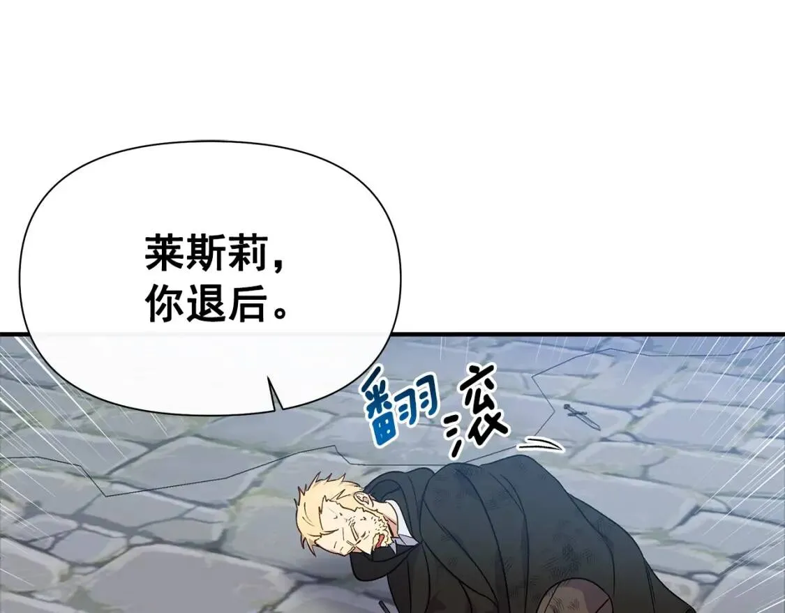 第124话 注定的告别 第134页