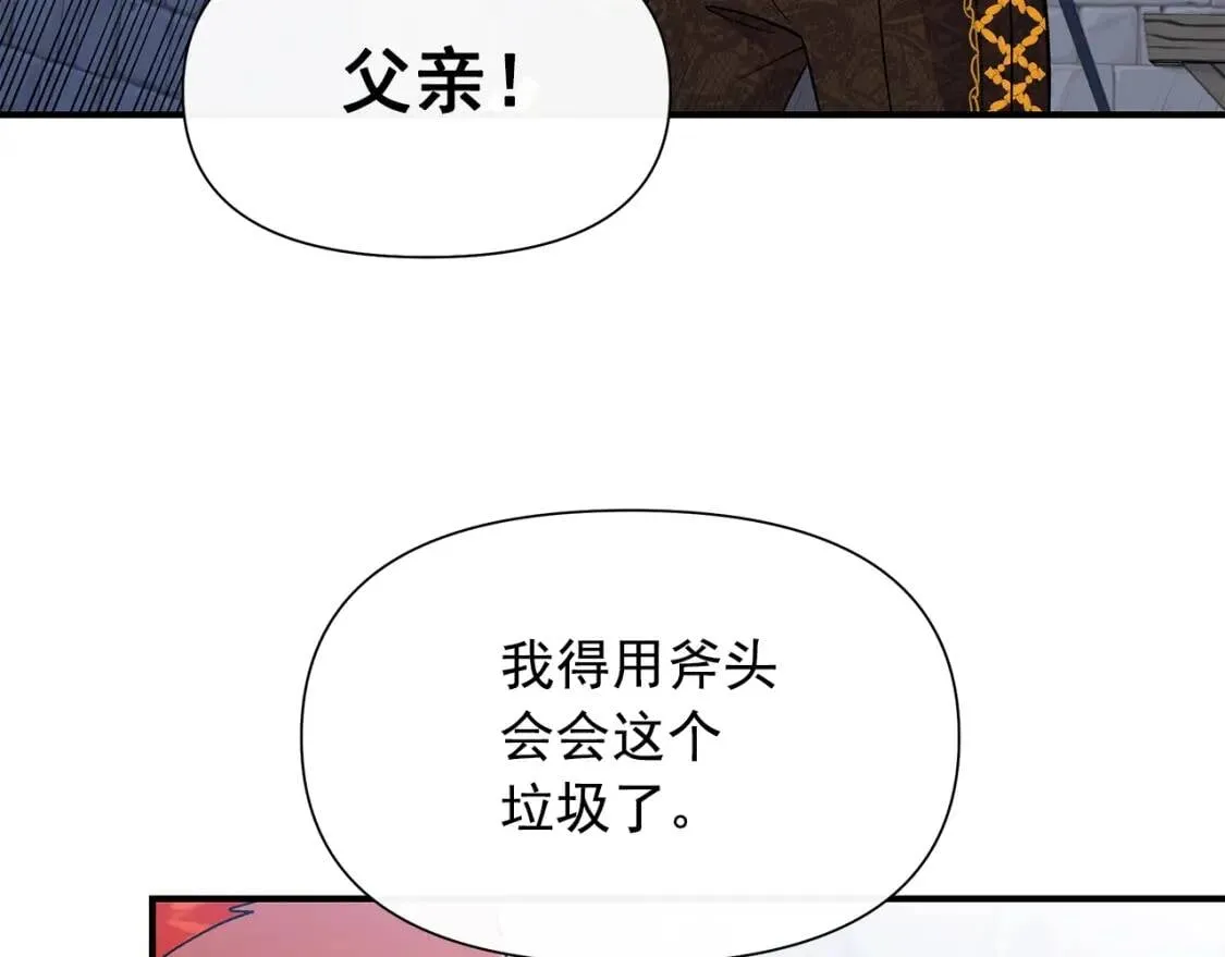 第124话 注定的告别 第139页