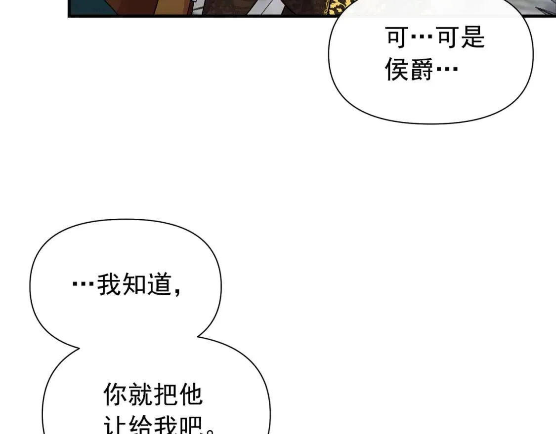 第124话 注定的告别 第141页