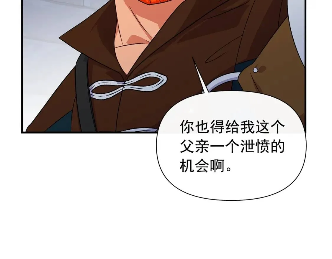 第124话 注定的告别 第143页