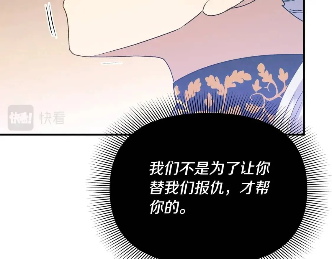 第124话 注定的告别 第145页