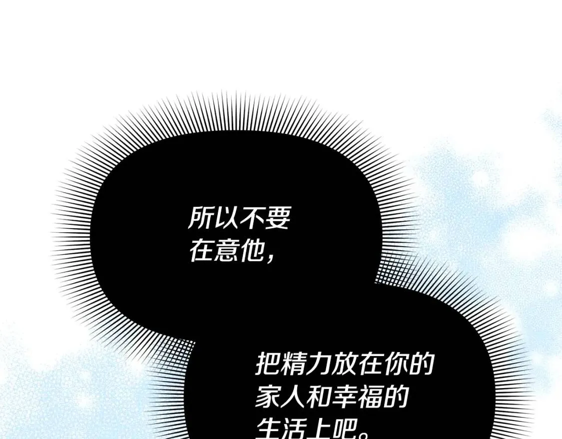 第124话 注定的告别 第147页