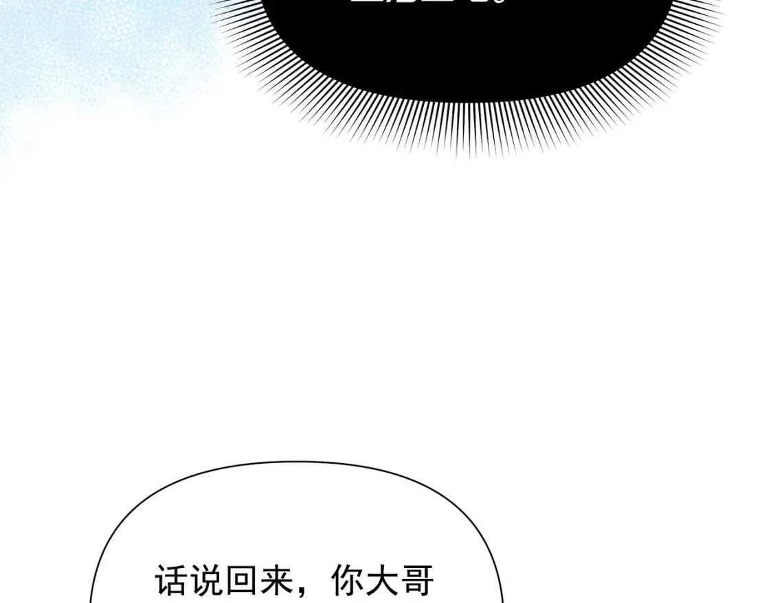 第124话 注定的告别 第148页