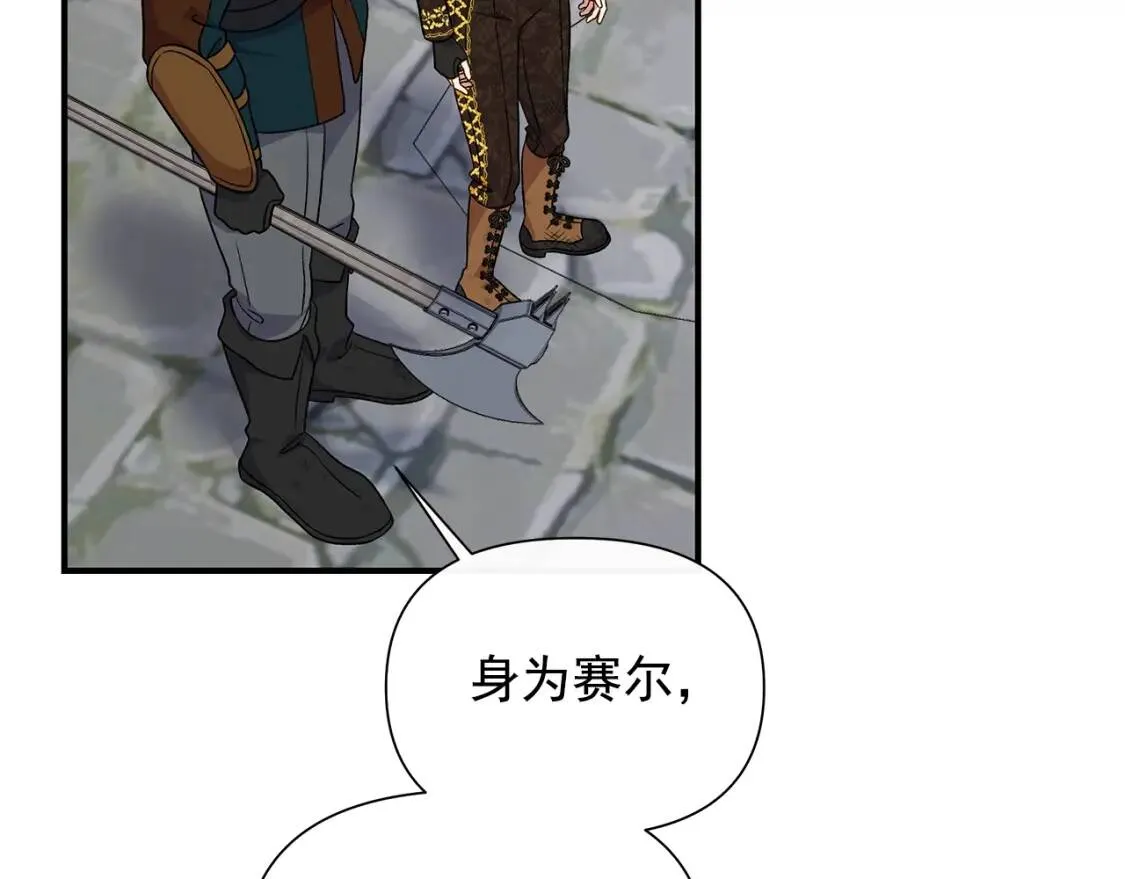 第124话 注定的告别 第150页