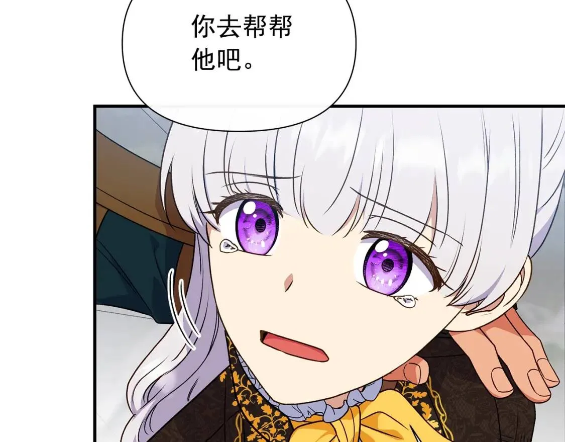 第124话 注定的告别 第151页