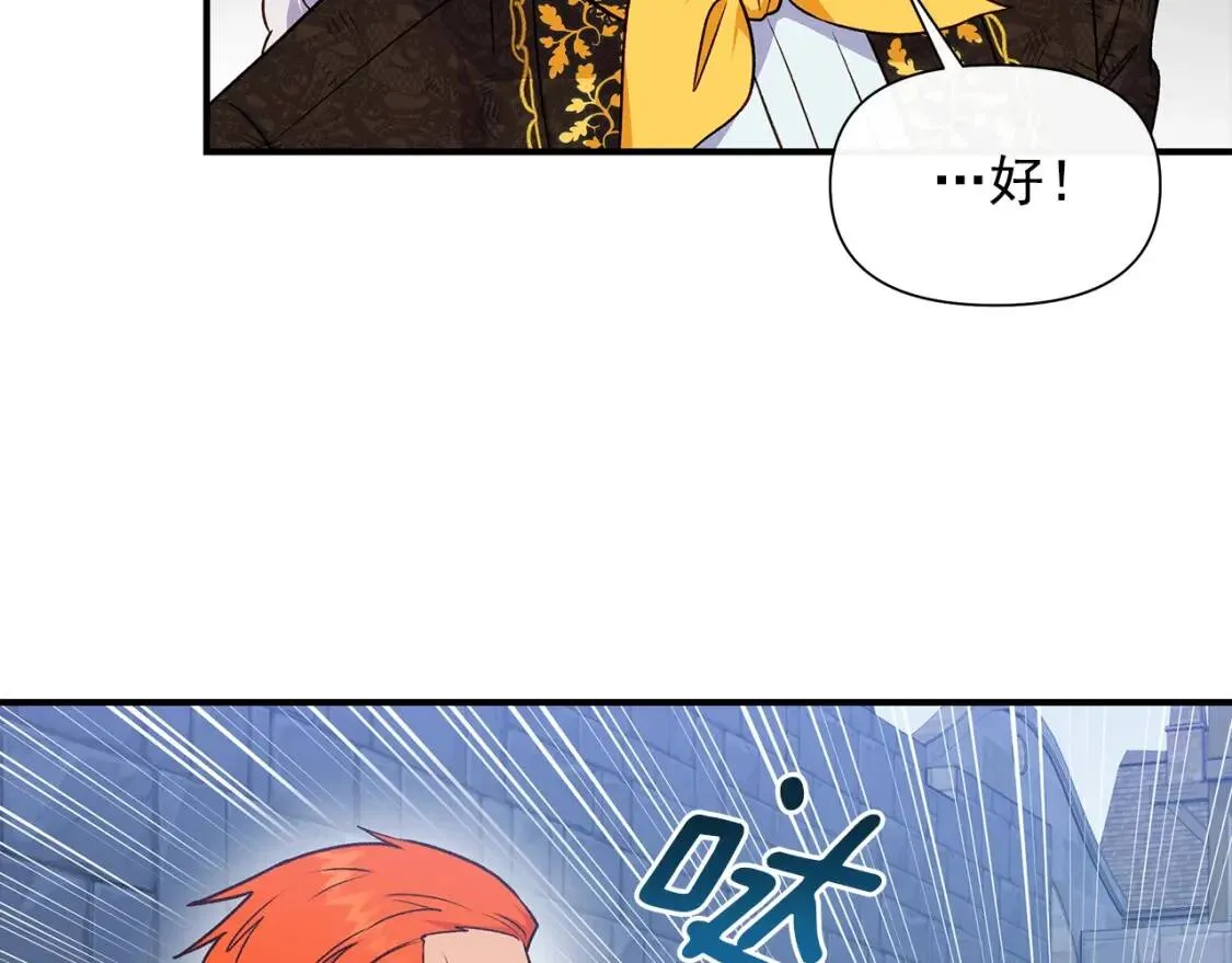 第124话 注定的告别 第152页
