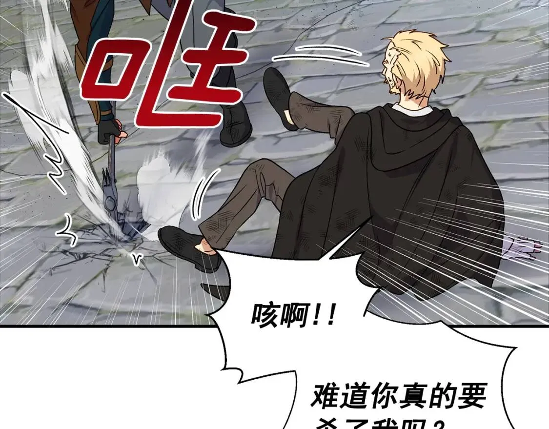 第124话 注定的告别 第161页
