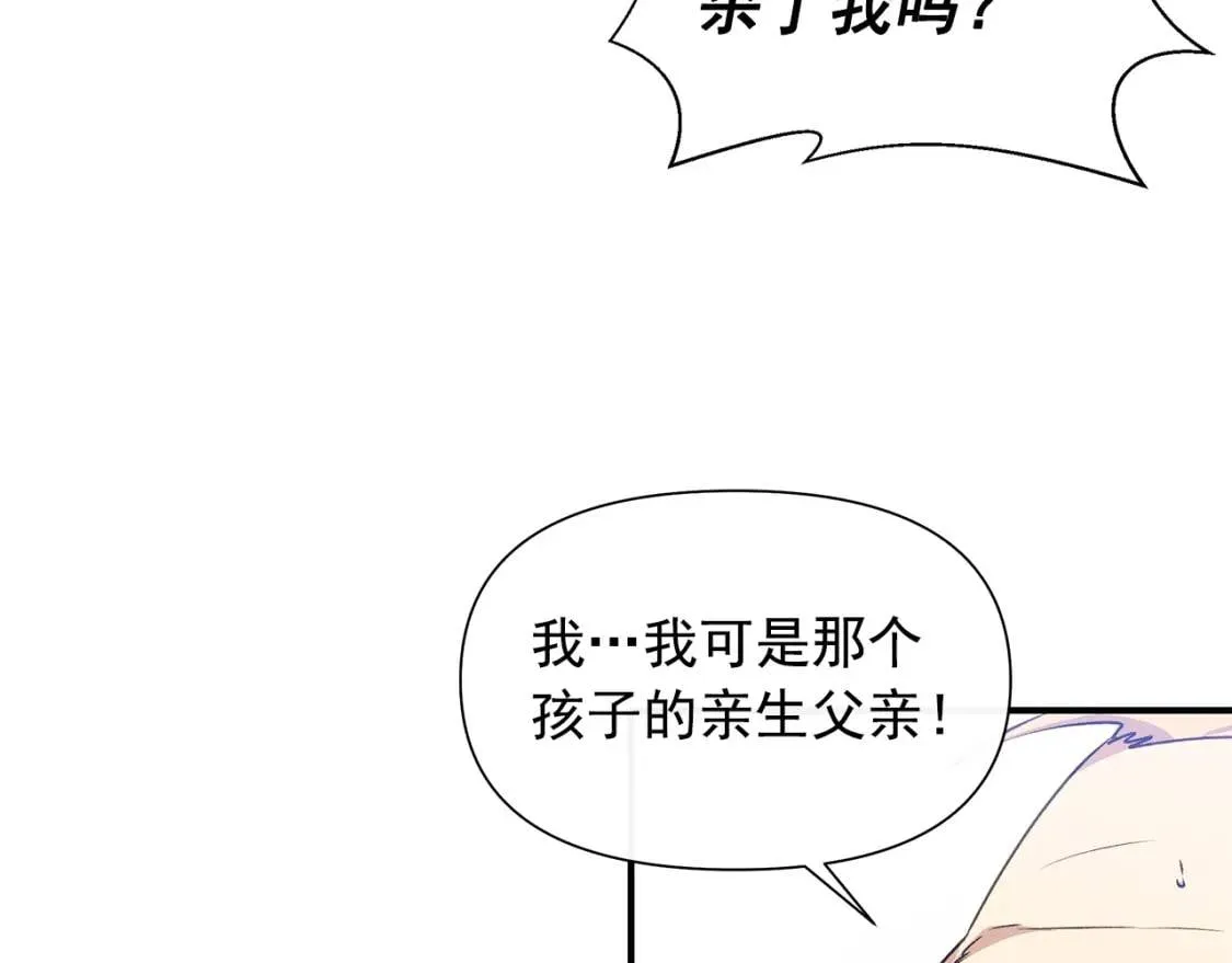 第124话 注定的告别 第162页