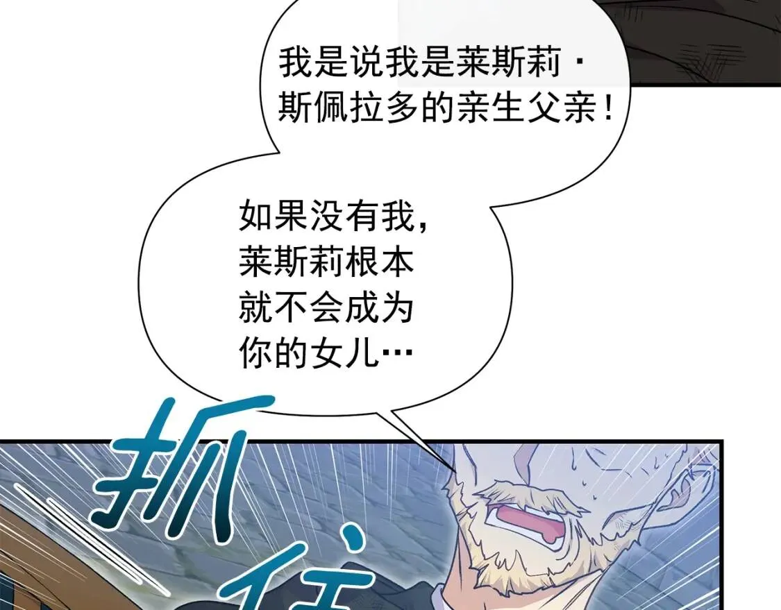 第124话 注定的告别 第164页