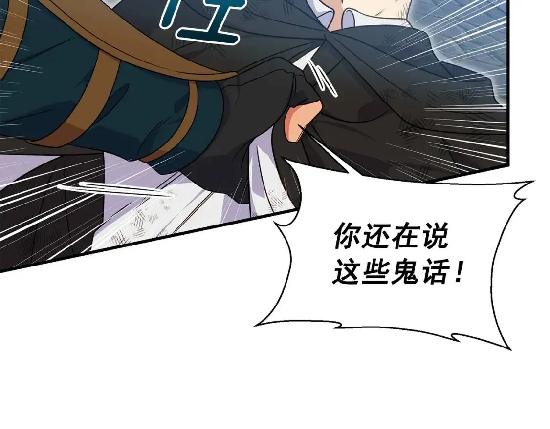第124话 注定的告别 第165页