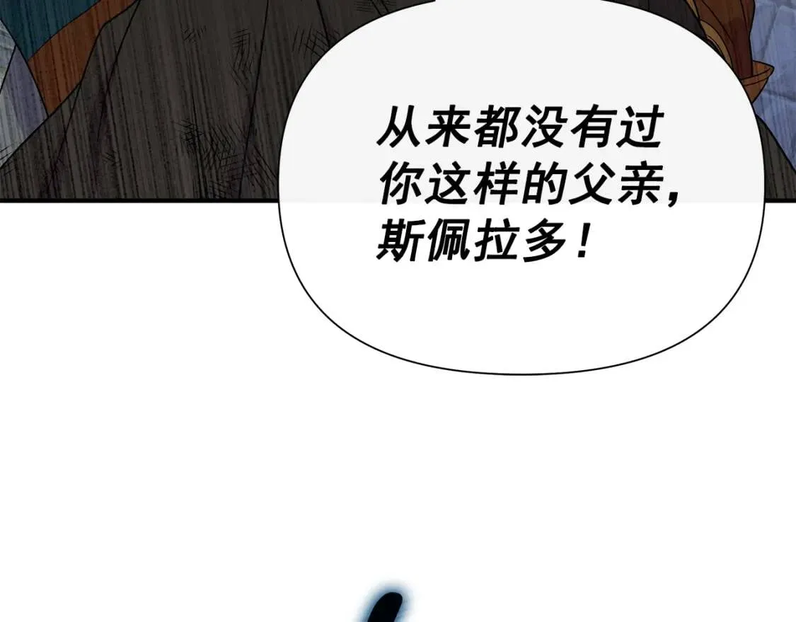 第124话 注定的告别 第168页