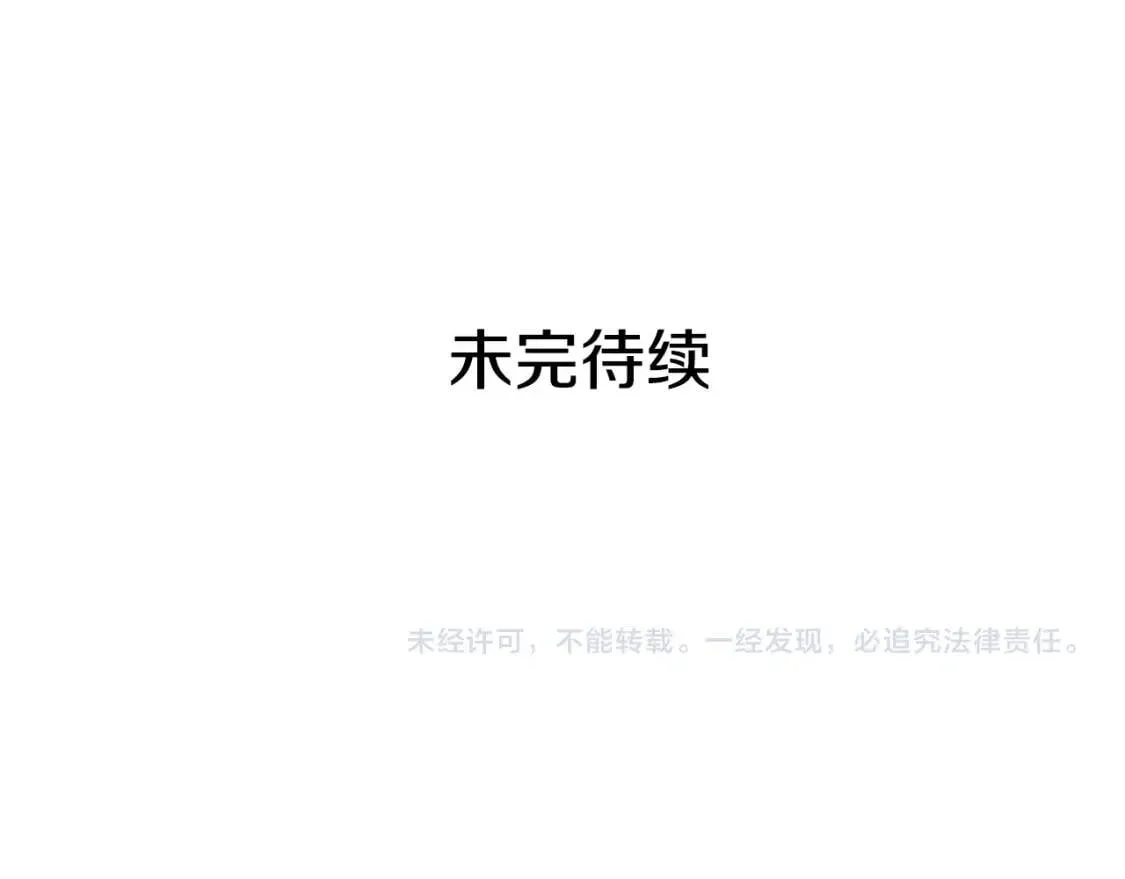 第124话 注定的告别 第170页