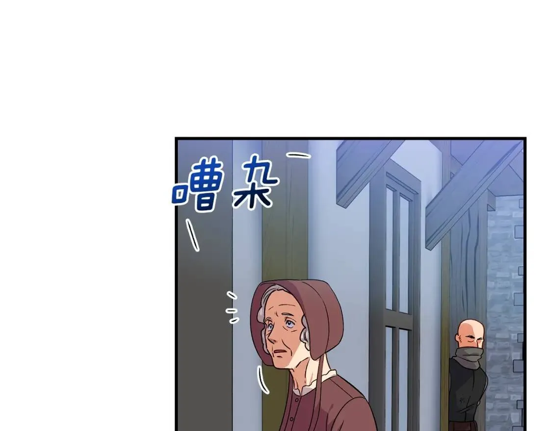 第123话 反叛军艾坦 第9页