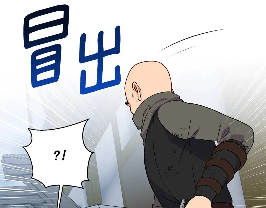 第123话 反叛军艾坦 第11页