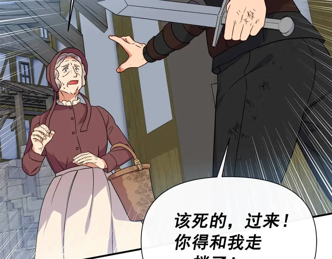 第123话 反叛军艾坦 第12页