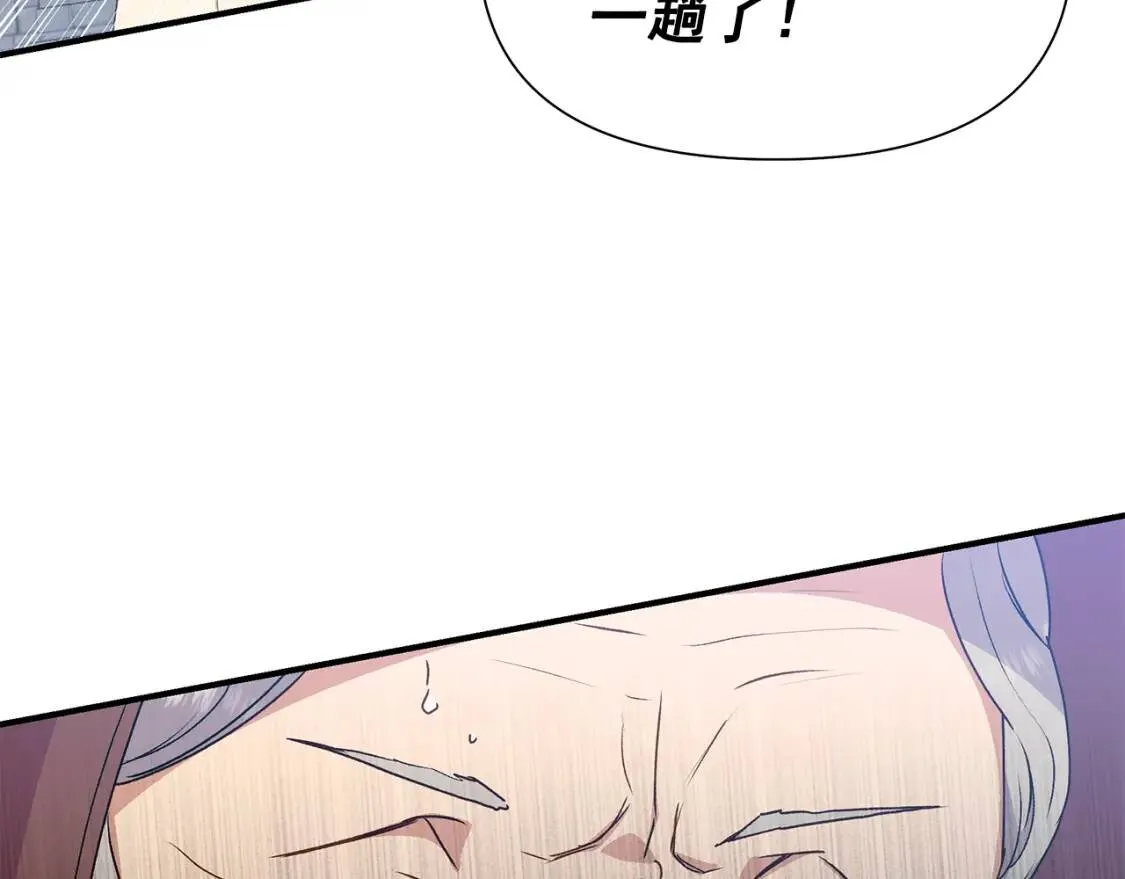 第123话 反叛军艾坦 第13页
