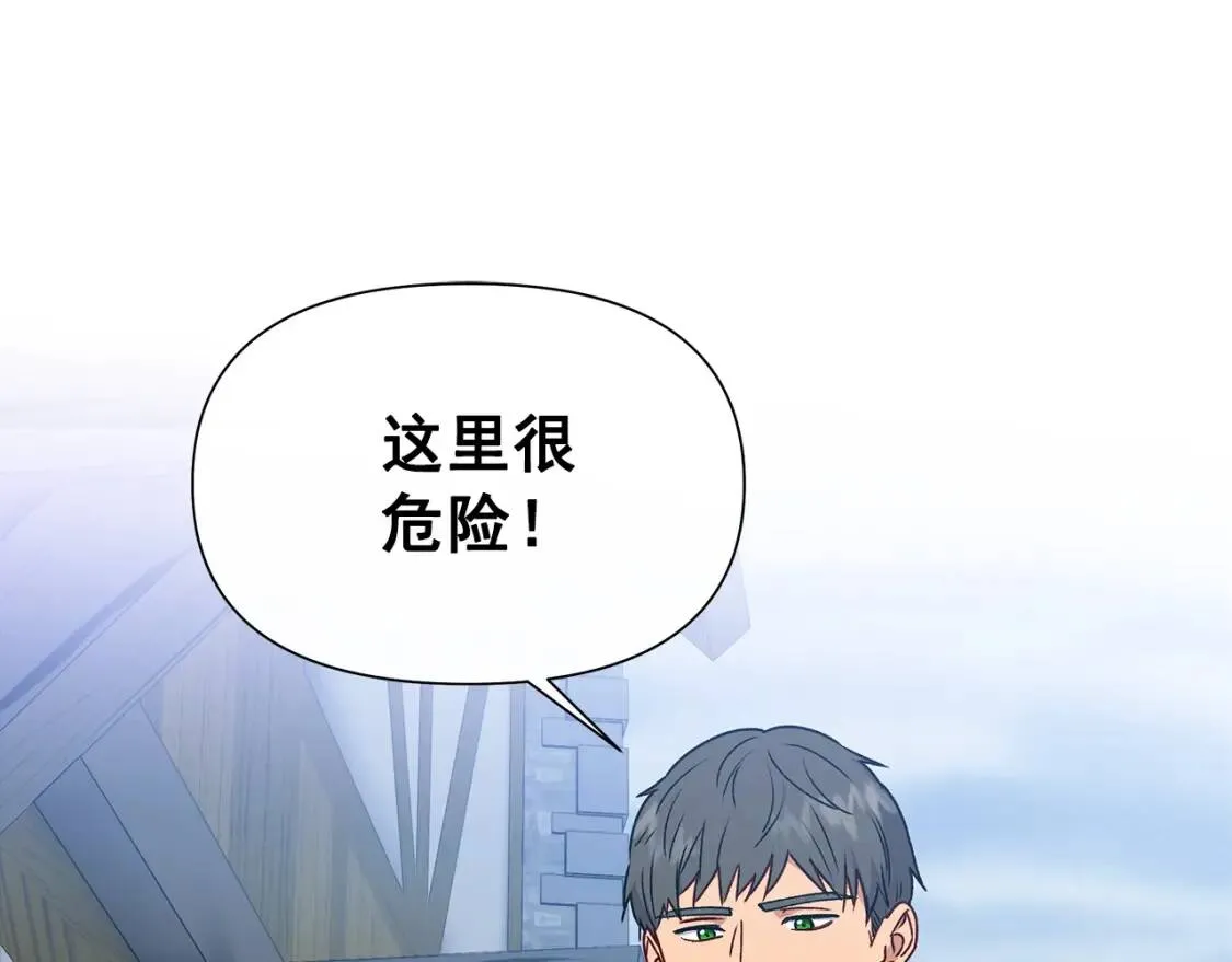 第123话 反叛军艾坦 第17页