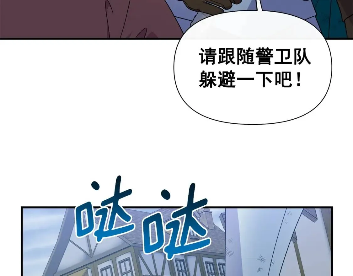 第123话 反叛军艾坦 第19页