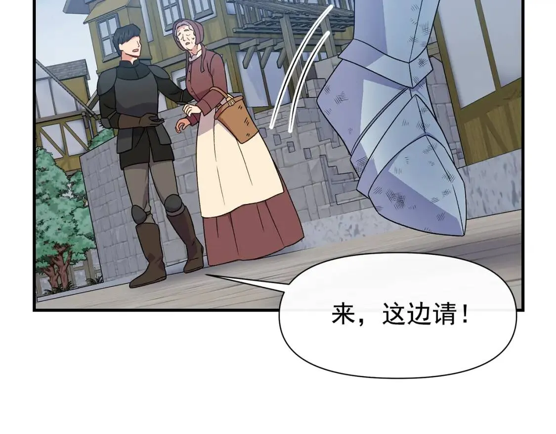 第123话 反叛军艾坦 第20页