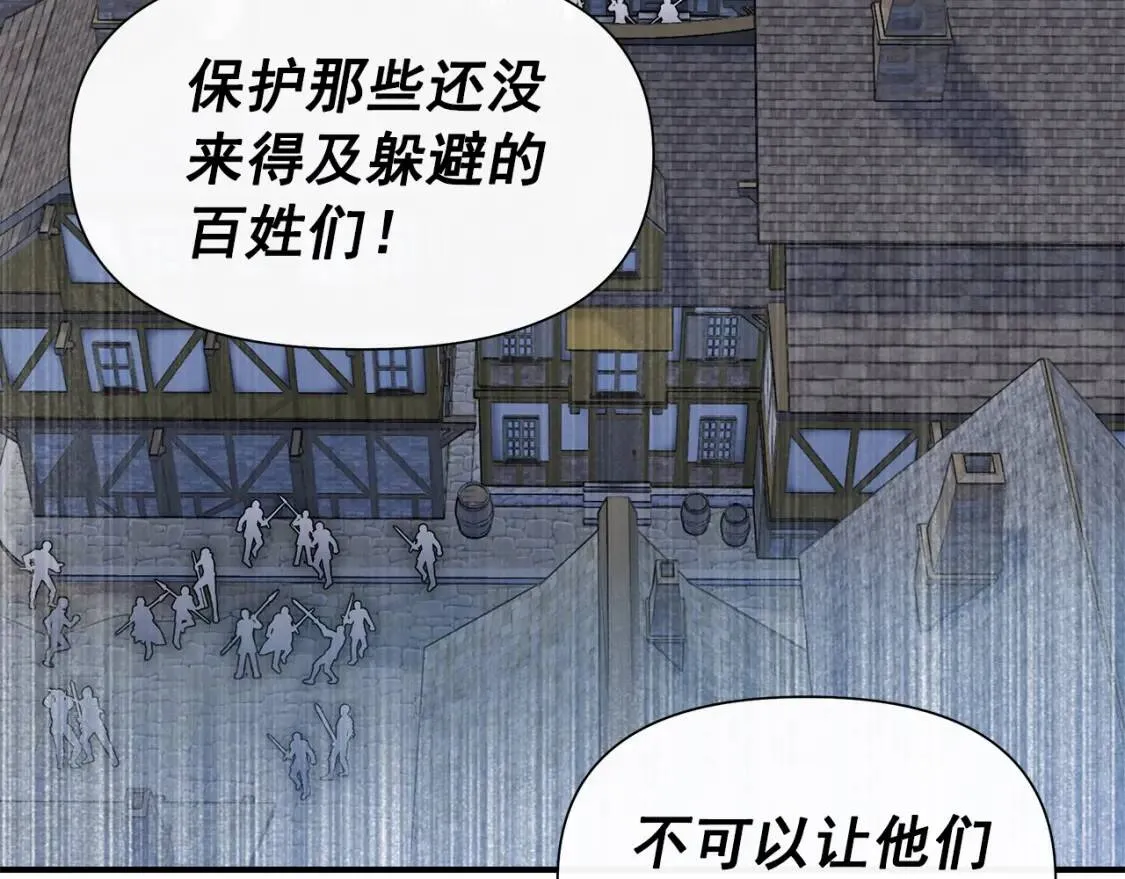 第123话 反叛军艾坦 第23页