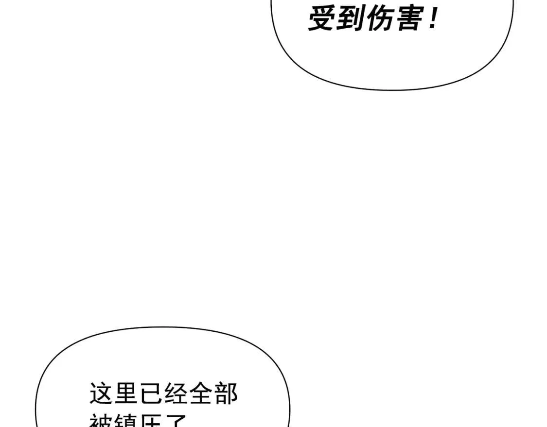 第123话 反叛军艾坦 第24页