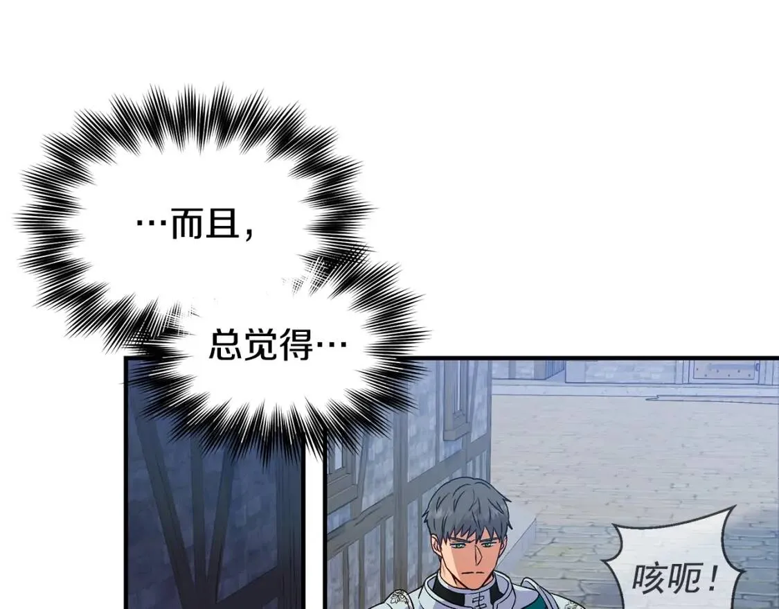 第123话 反叛军艾坦 第30页