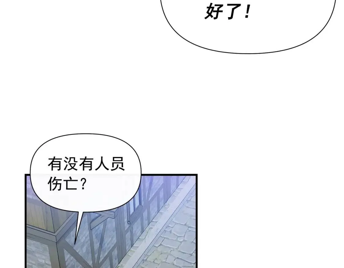 第123话 反叛军艾坦 第32页