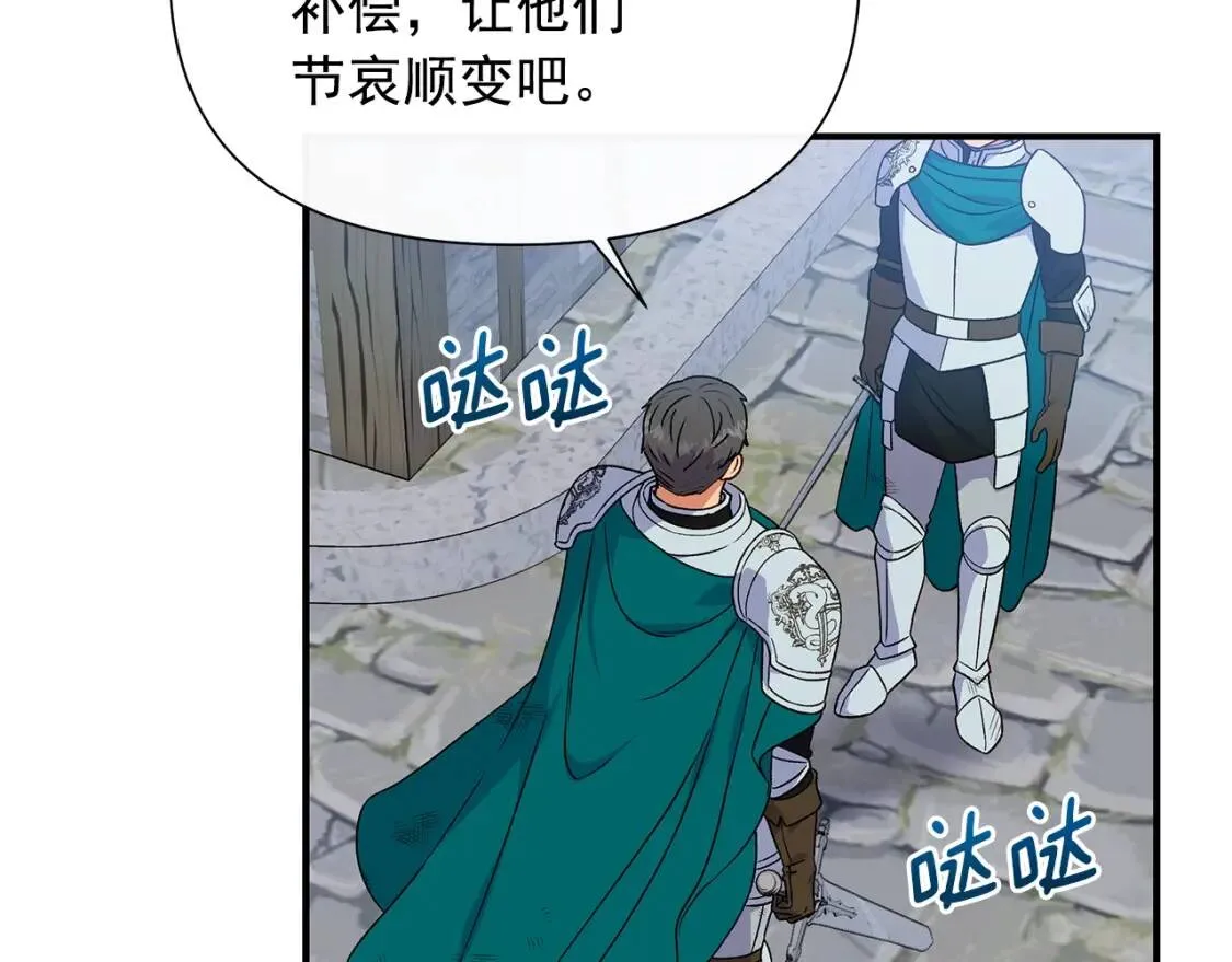 第123话 反叛军艾坦 第35页