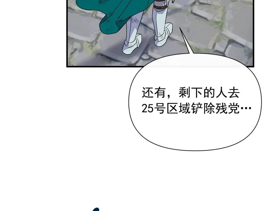 第123话 反叛军艾坦 第36页