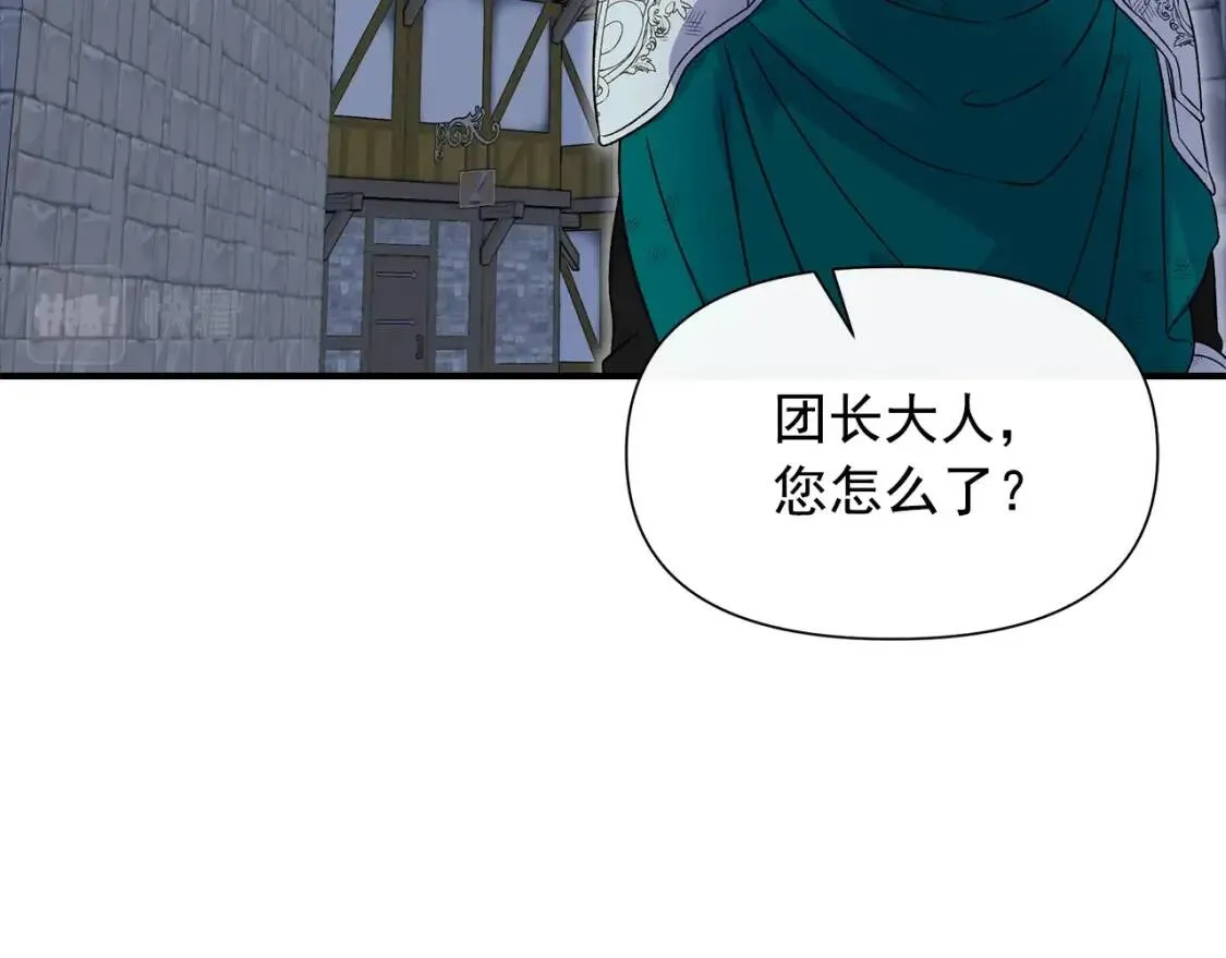 第123话 反叛军艾坦 第40页