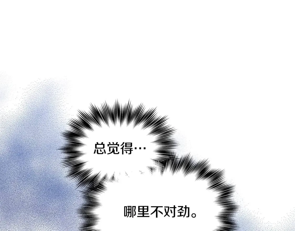 第123话 反叛军艾坦 第43页