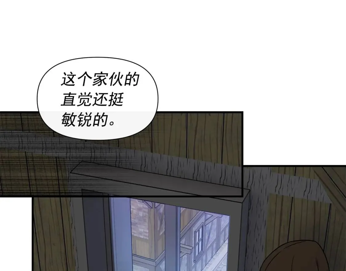 第123话 反叛军艾坦 第45页
