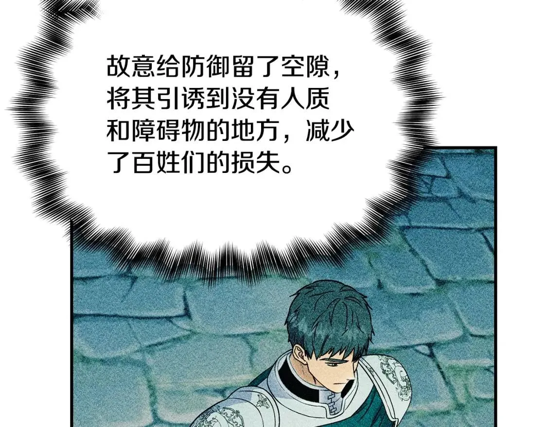 第123话 反叛军艾坦 第48页