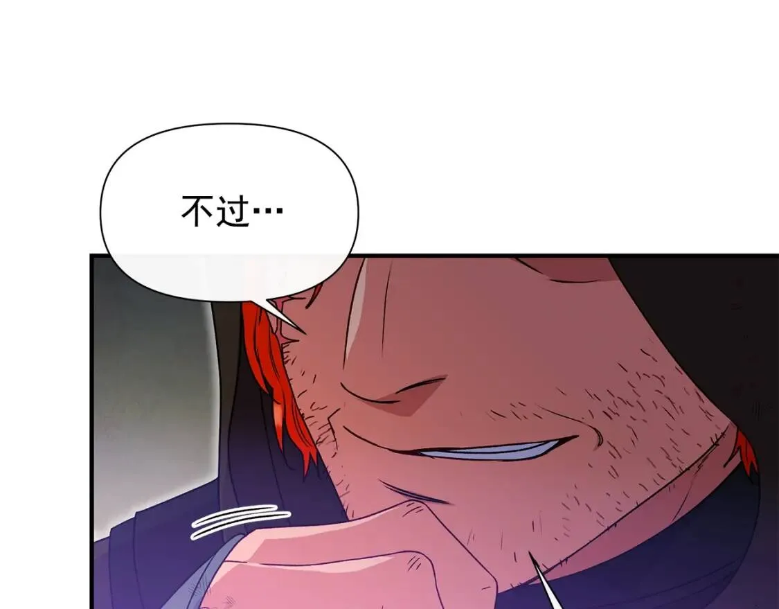 第123话 反叛军艾坦 第51页