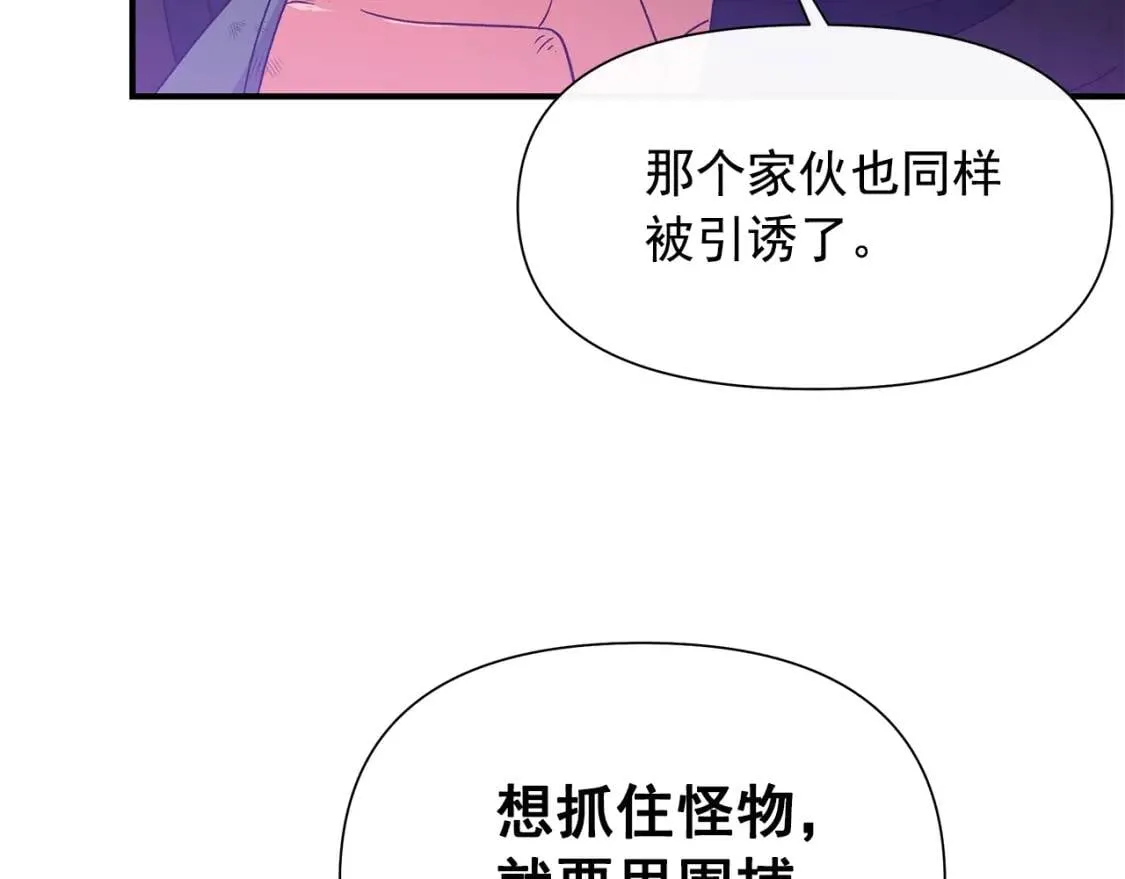第123话 反叛军艾坦 第52页