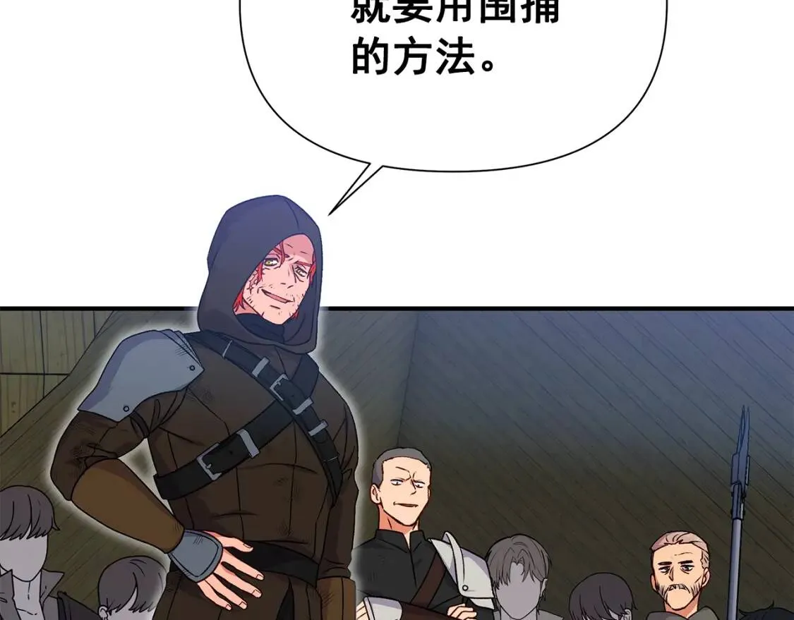 第123话 反叛军艾坦 第53页