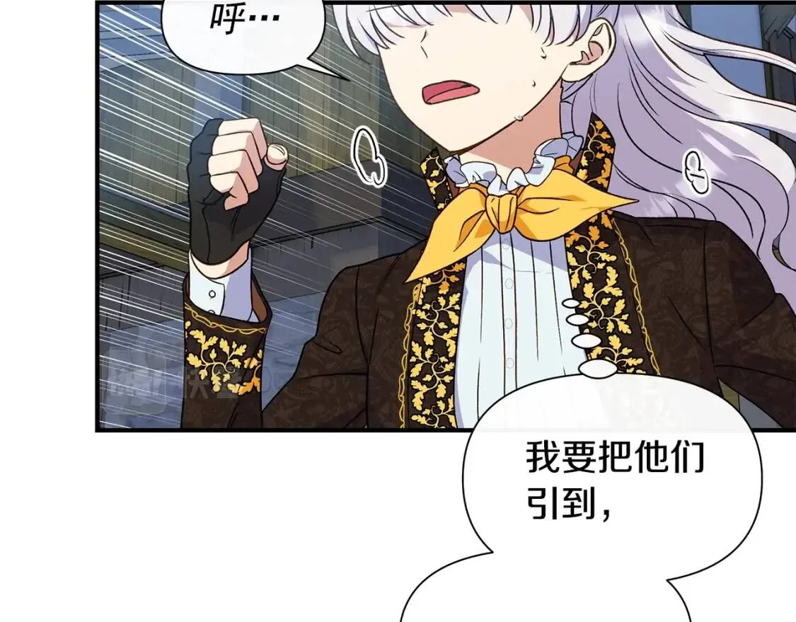第123话 反叛军艾坦 第57页