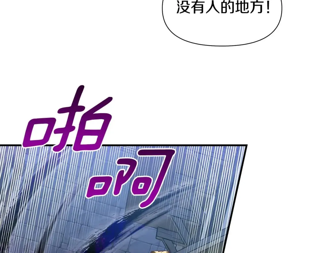 第123话 反叛军艾坦 第58页