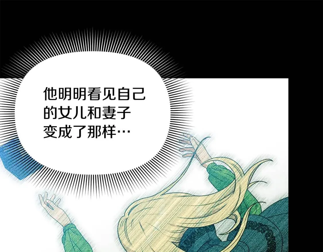 第123话 反叛军艾坦 第69页