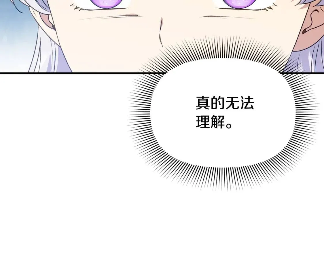 第123话 反叛军艾坦 第73页