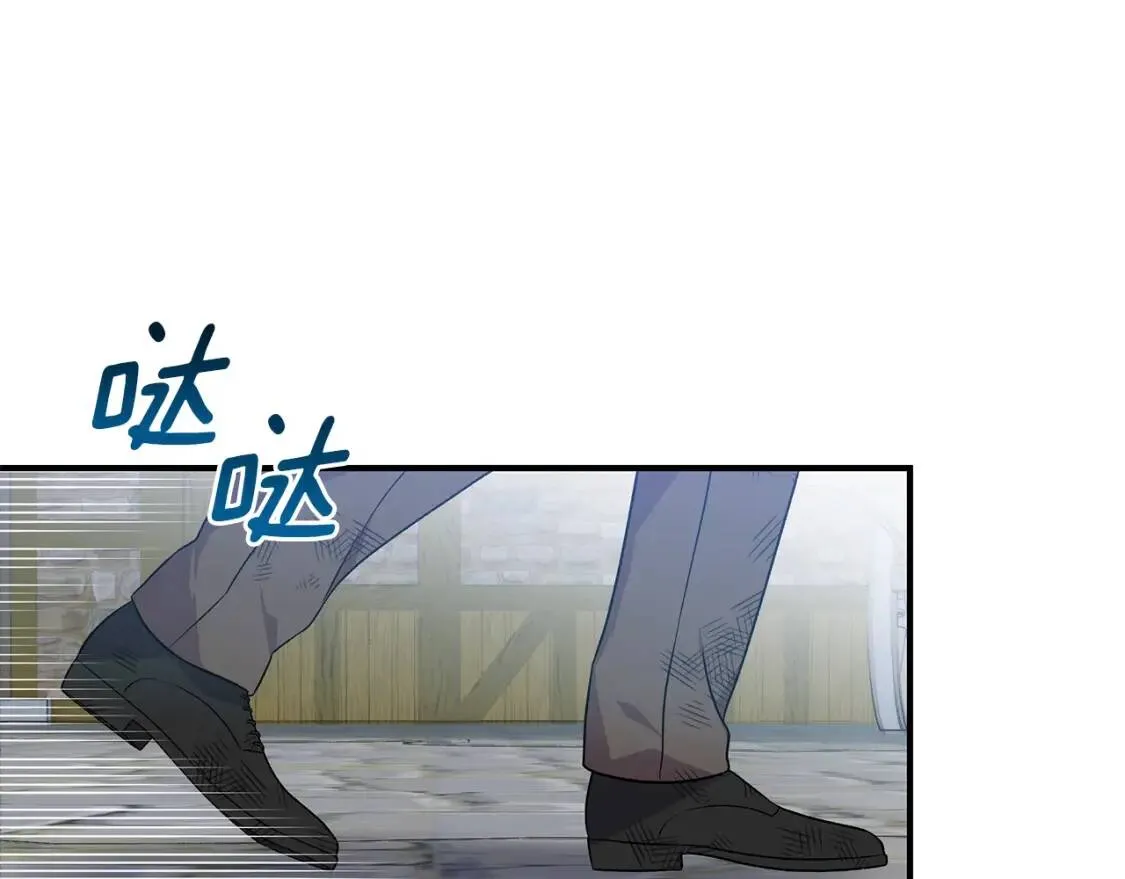 第123话 反叛军艾坦 第74页