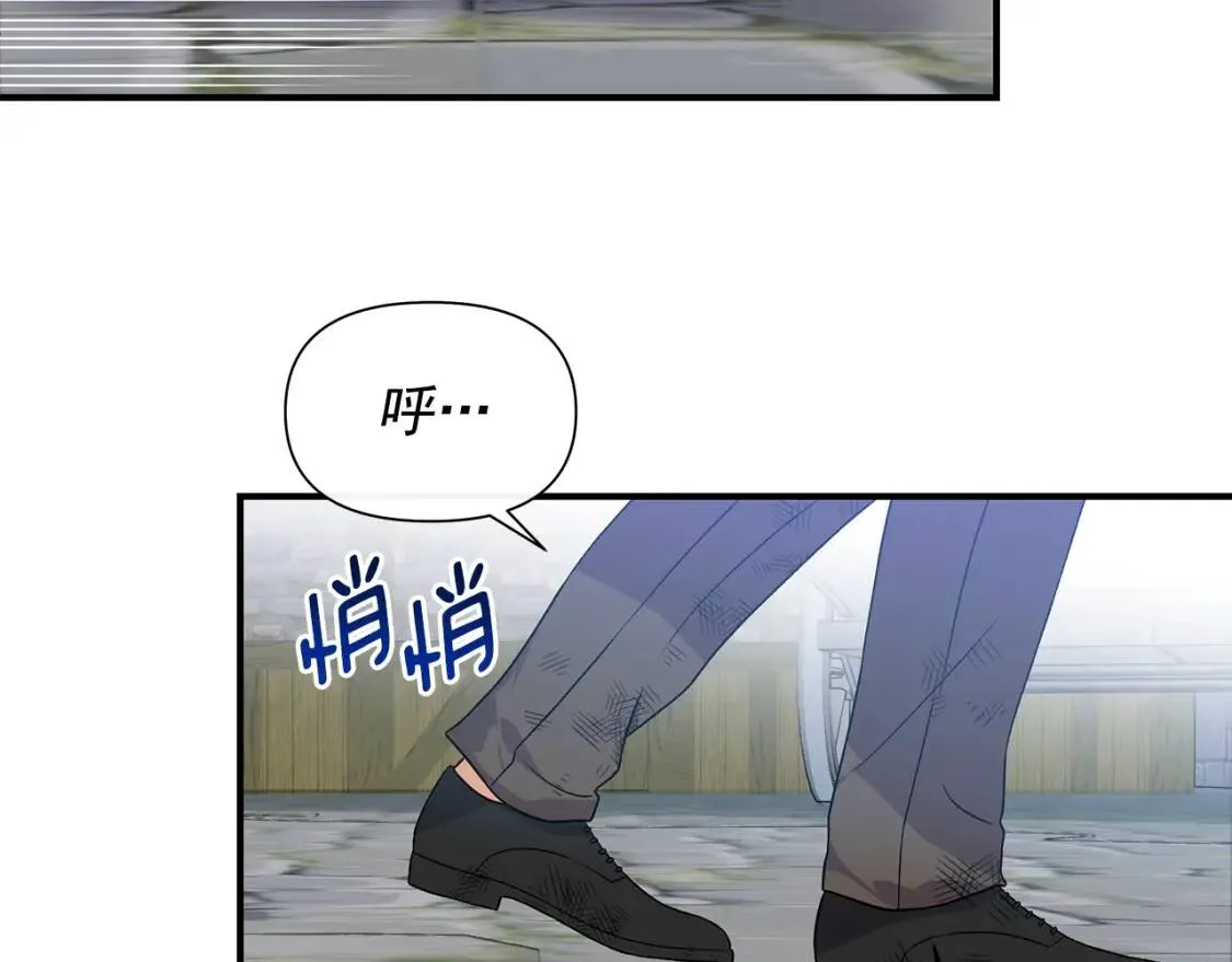 第123话 反叛军艾坦 第75页