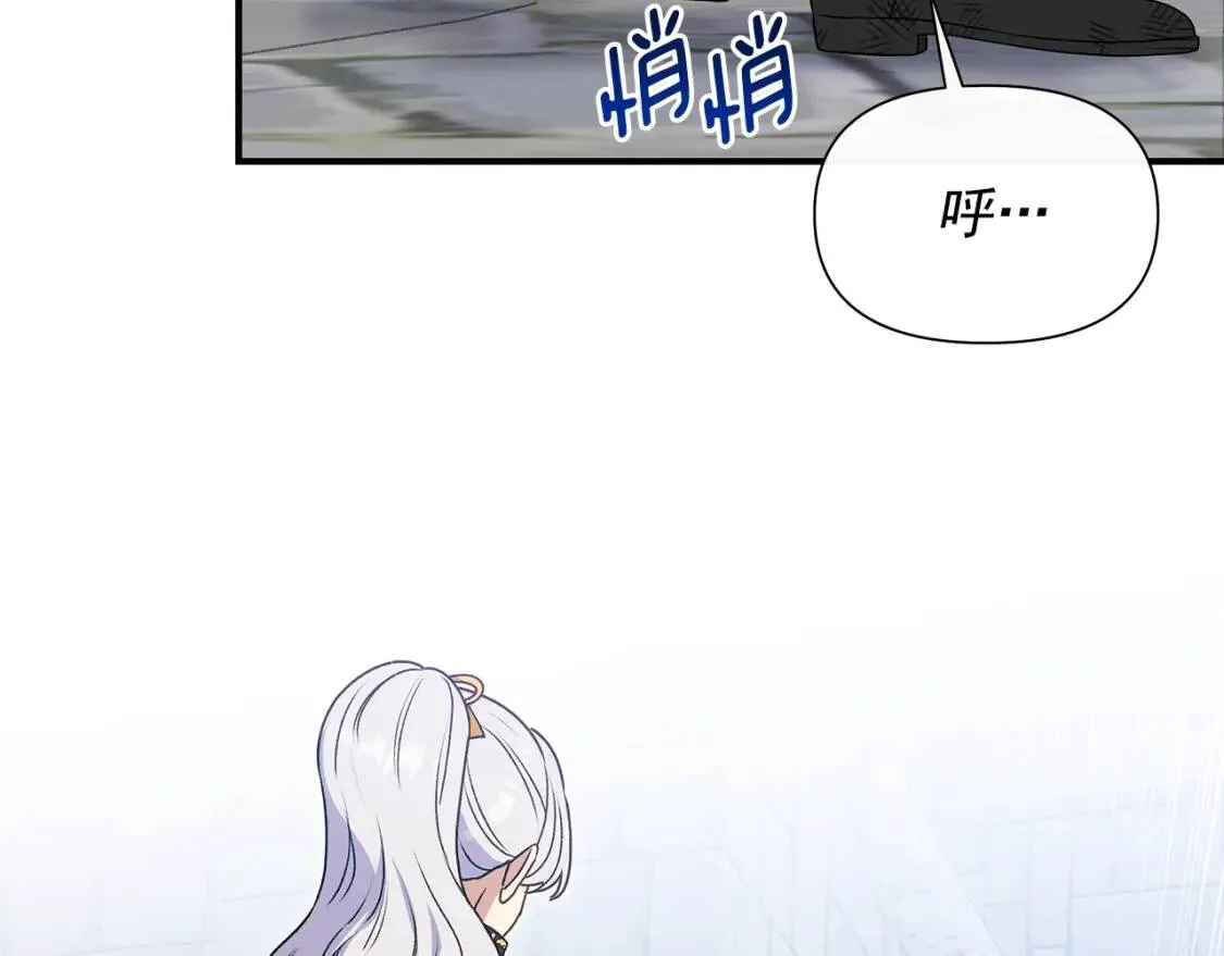 第123话 反叛军艾坦 第76页