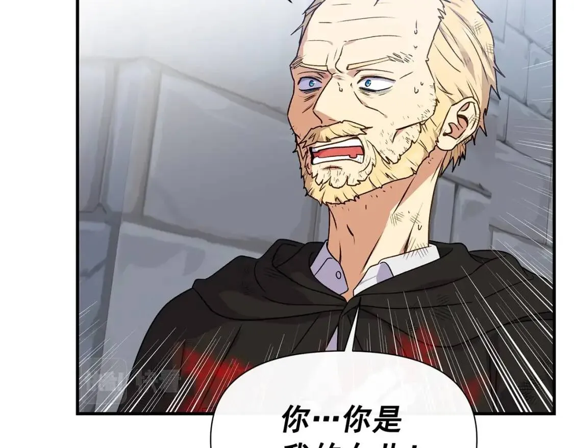 第123话 反叛军艾坦 第80页
