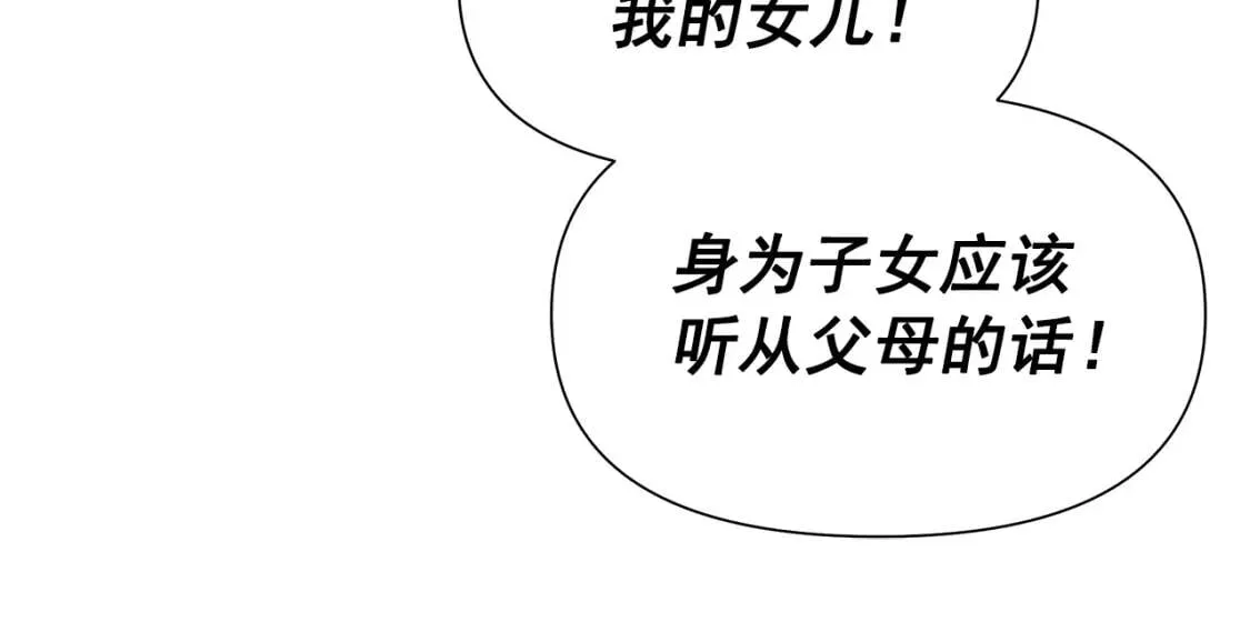 第123话 反叛军艾坦 第81页